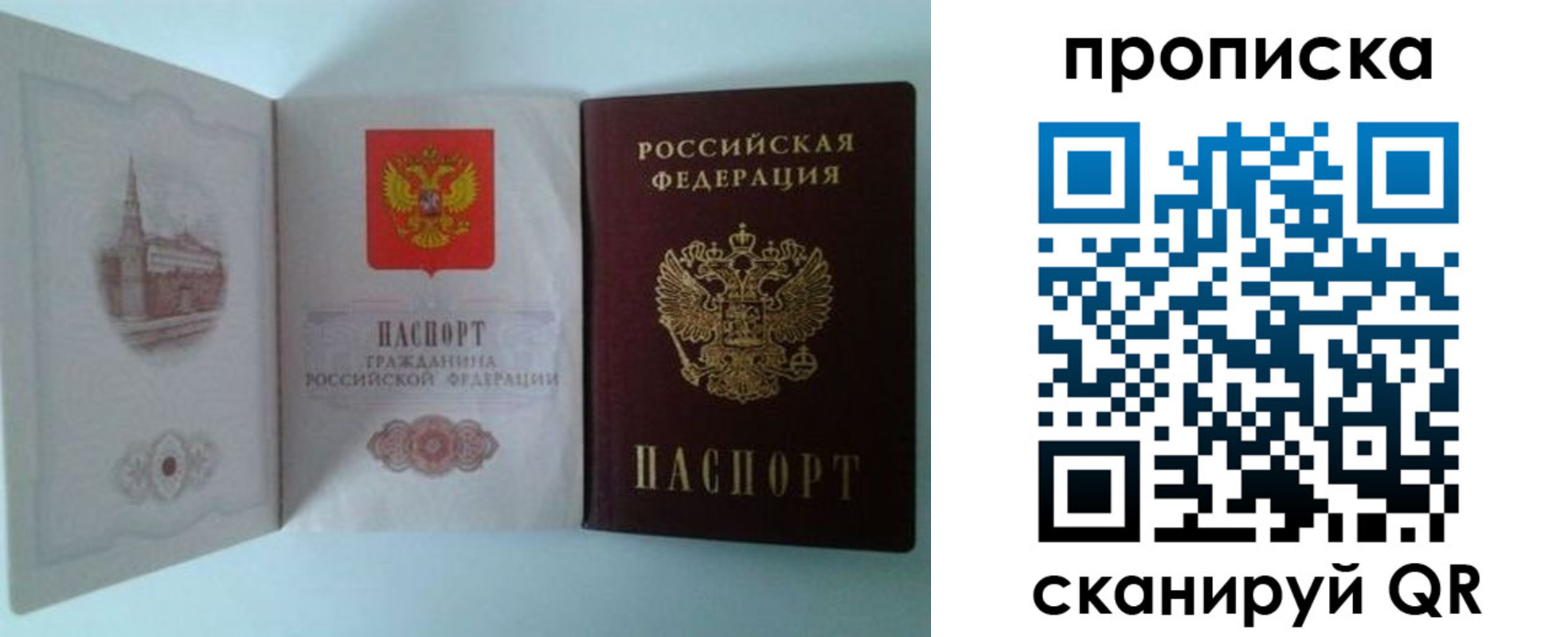 прописка регистрация в Шилке