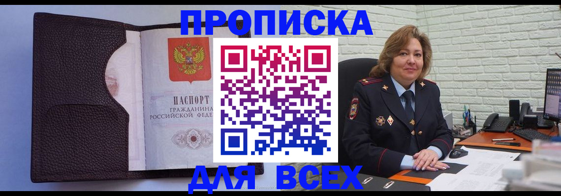 регистрация для школы в Шилке